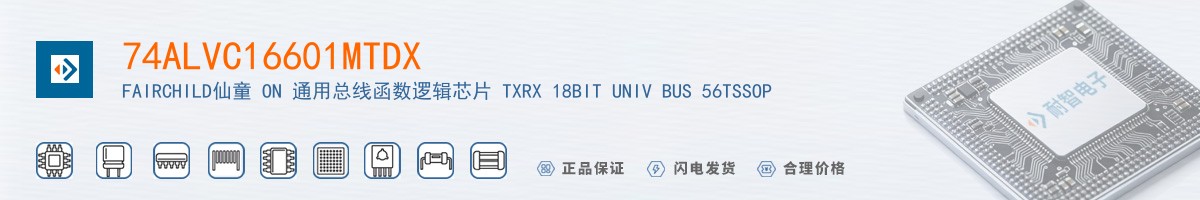 74ALVC16601MTDX������