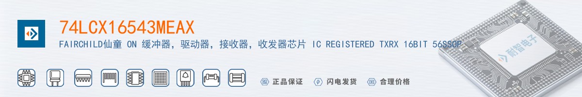 74LCX16543MEAX������