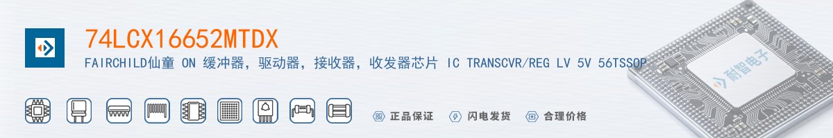 74LCX16652MTDX������