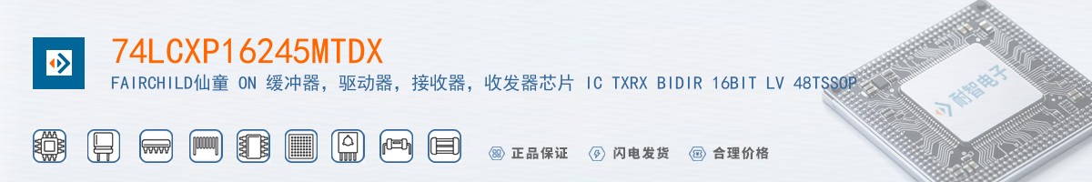 74LCXP16245MTDX������