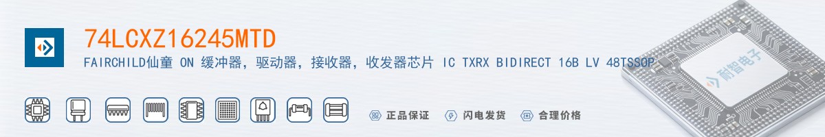 74LCXZ16245MTD������