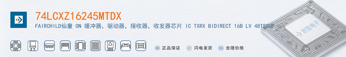 74LCXZ16245MTDX������