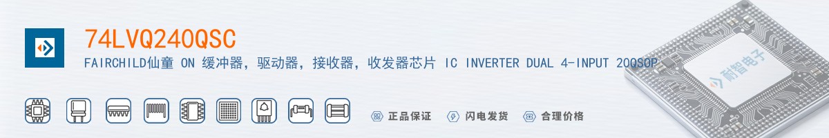 74LVQ240QSC������