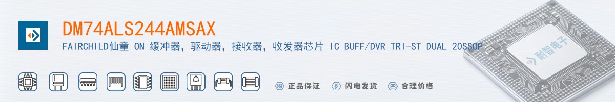 DM74ALS244AMSAX������