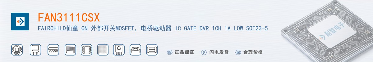 FAN3111CSX������