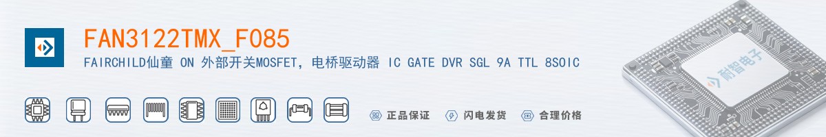 FAN3122TMX_F085������