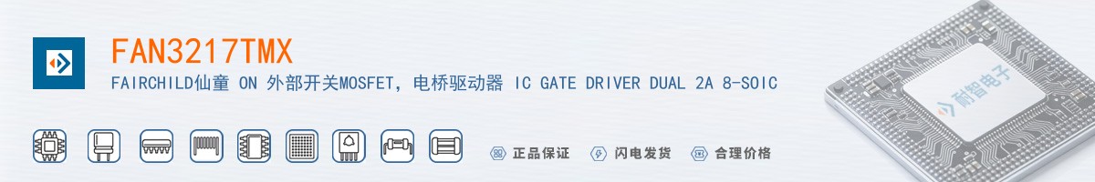 FAN3217TMX������