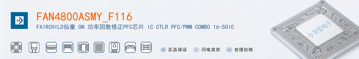 FAN4800ASMY_F116������