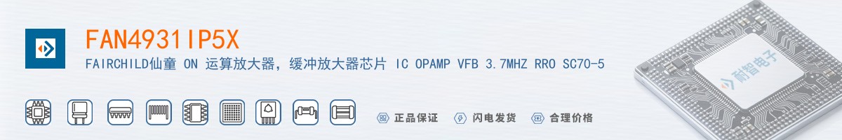 FAN4931IP5X������
