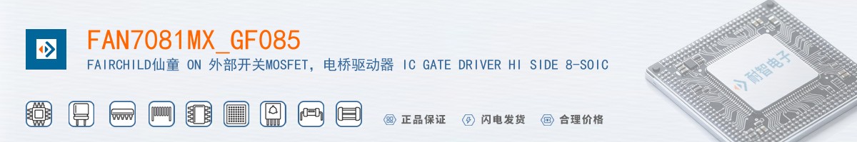 FAN7081MX_GF085������