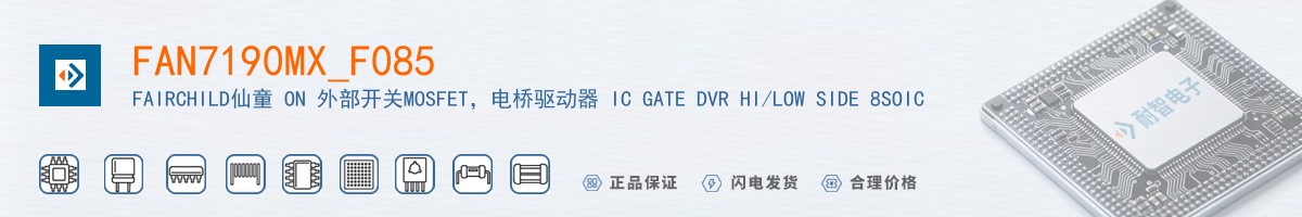 FAN7190MX_F085������