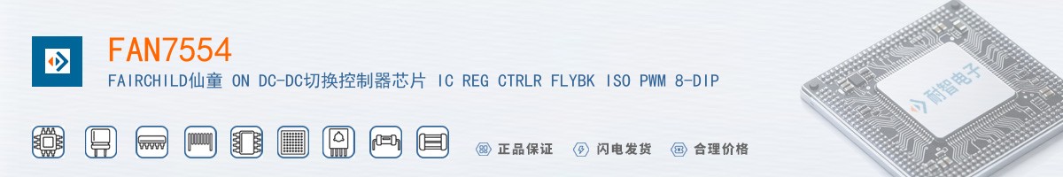 FAN7554������