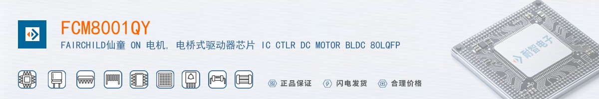 FCM8001QY������