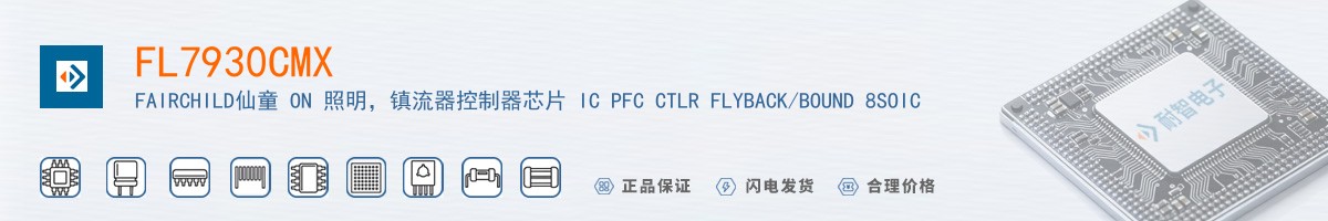 FL7930CMX������