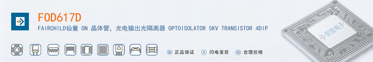 FOD617D������
