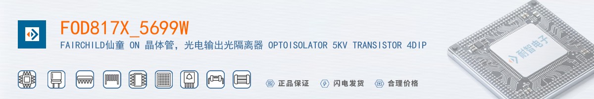 FOD817X_5699W������