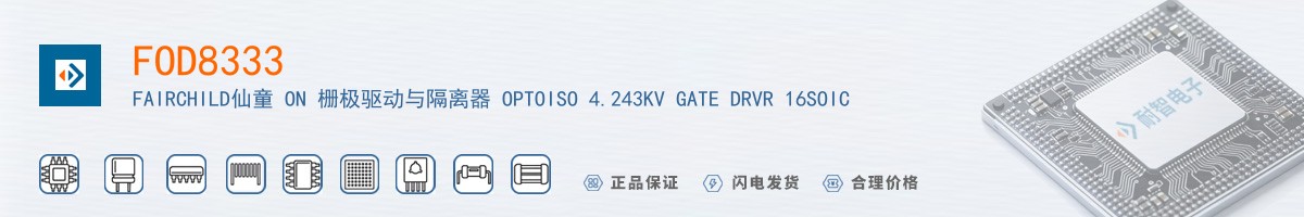 FOD8333������