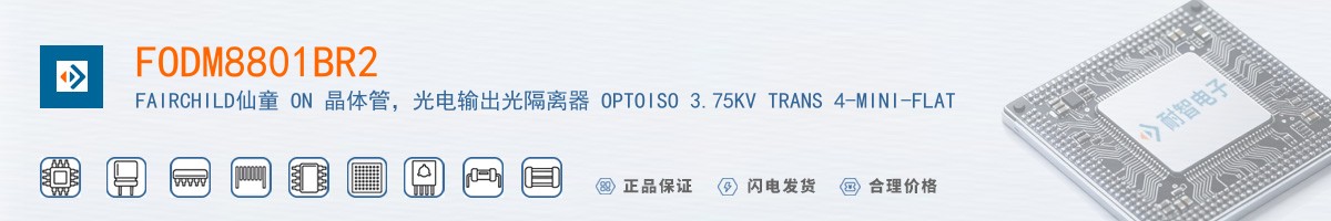 FODM8801BR2������