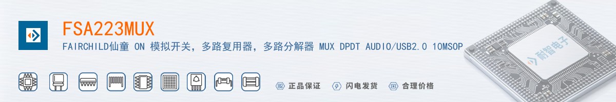 FSA223MUX������