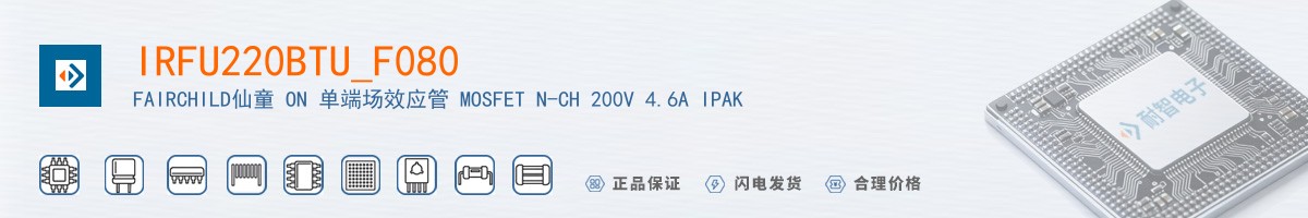 IRFU220BTU_F080������