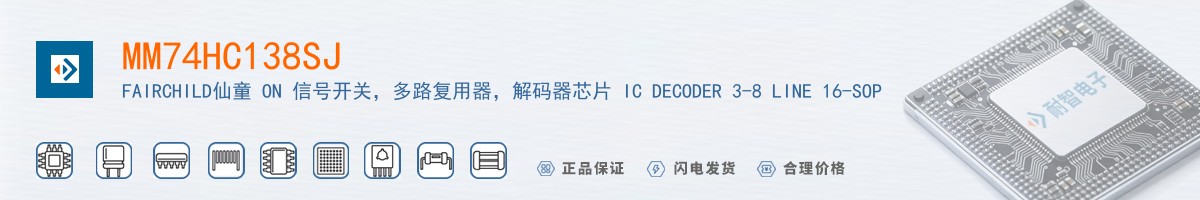 MM74HC138SJ������