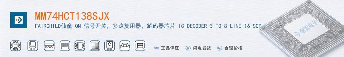 MM74HCT138SJX������