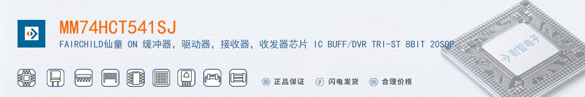 MM74HCT541SJ������