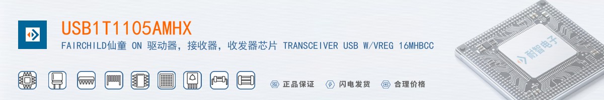 USB1T1105AMHX������